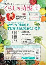 月刊誌イメージ