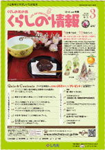 月刊誌イメージ